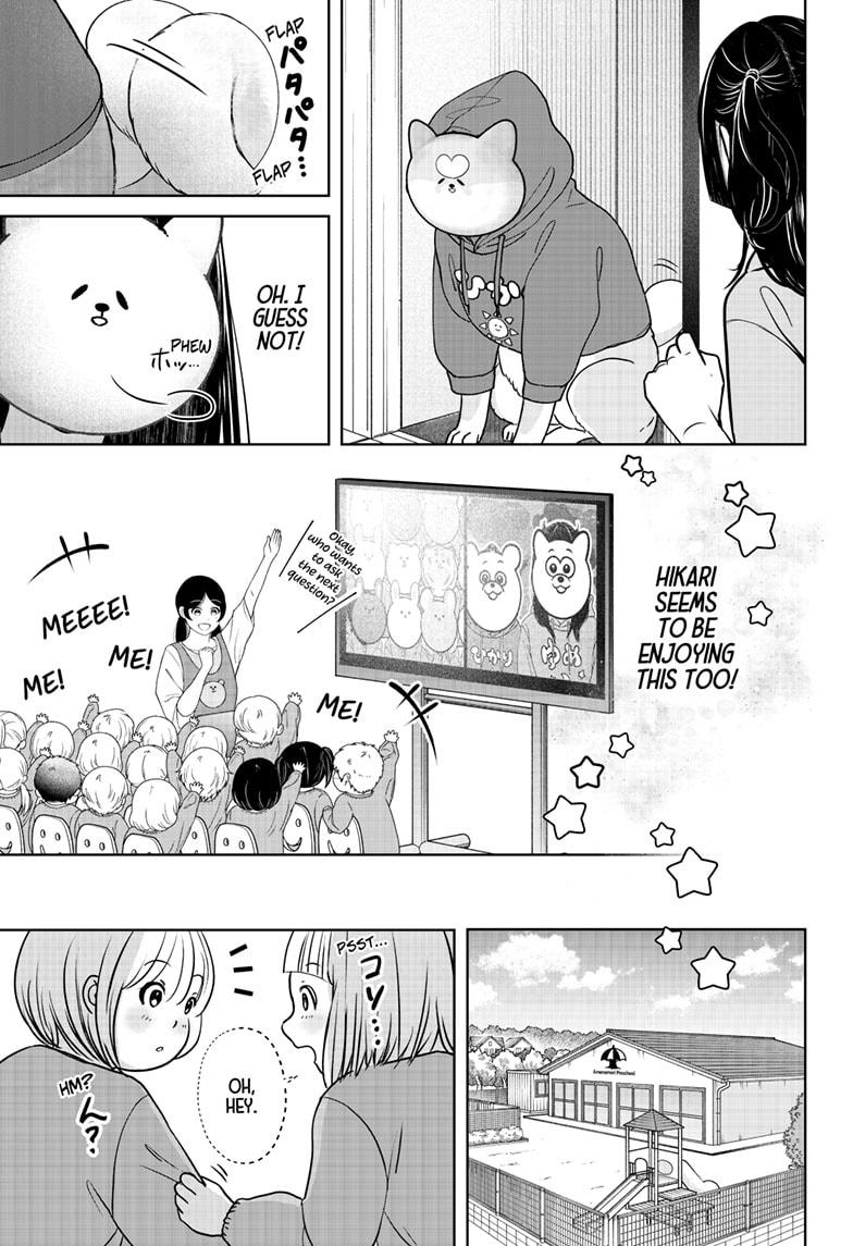 Shiba Inu Rooms Chapter 40 - Page 17