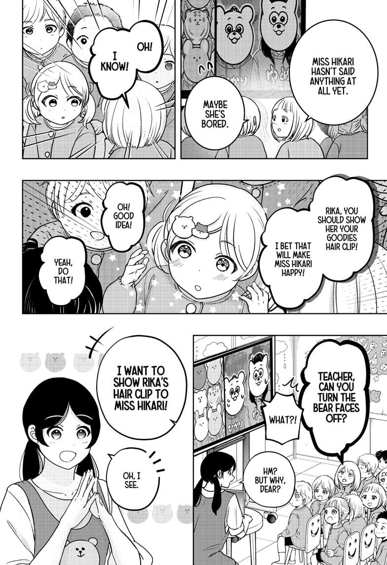 Shiba Inu Rooms Chapter 40 - Page 18