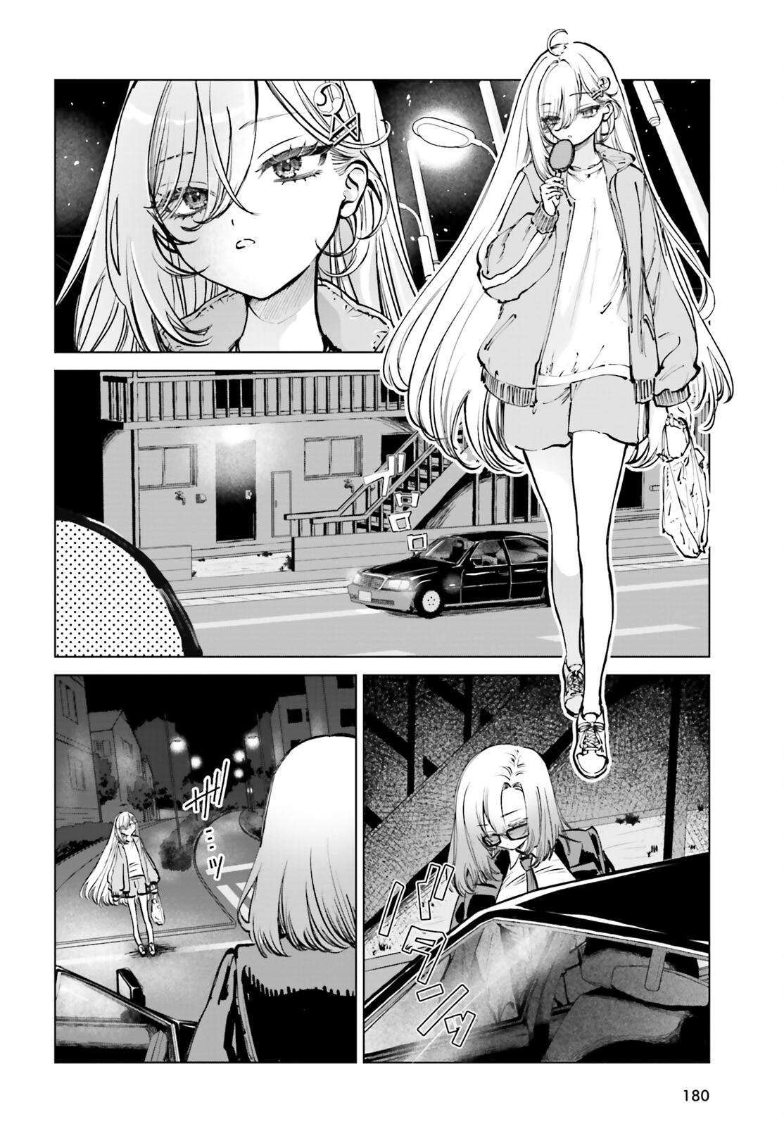 Shibou Yuugi de Meshi wo Kuu. Chapter 6 - Page 4