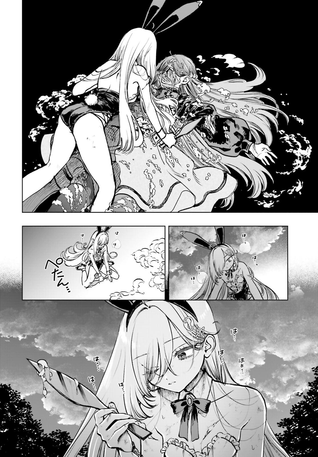 Shibou Yuugi de Meshi wo Kuu. Chapter 12 - Page 20