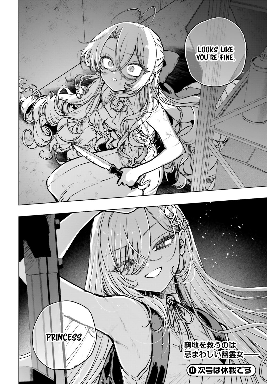 Shibou Yuugi de Meshi wo Kuu. Chapter 18 - Page 16