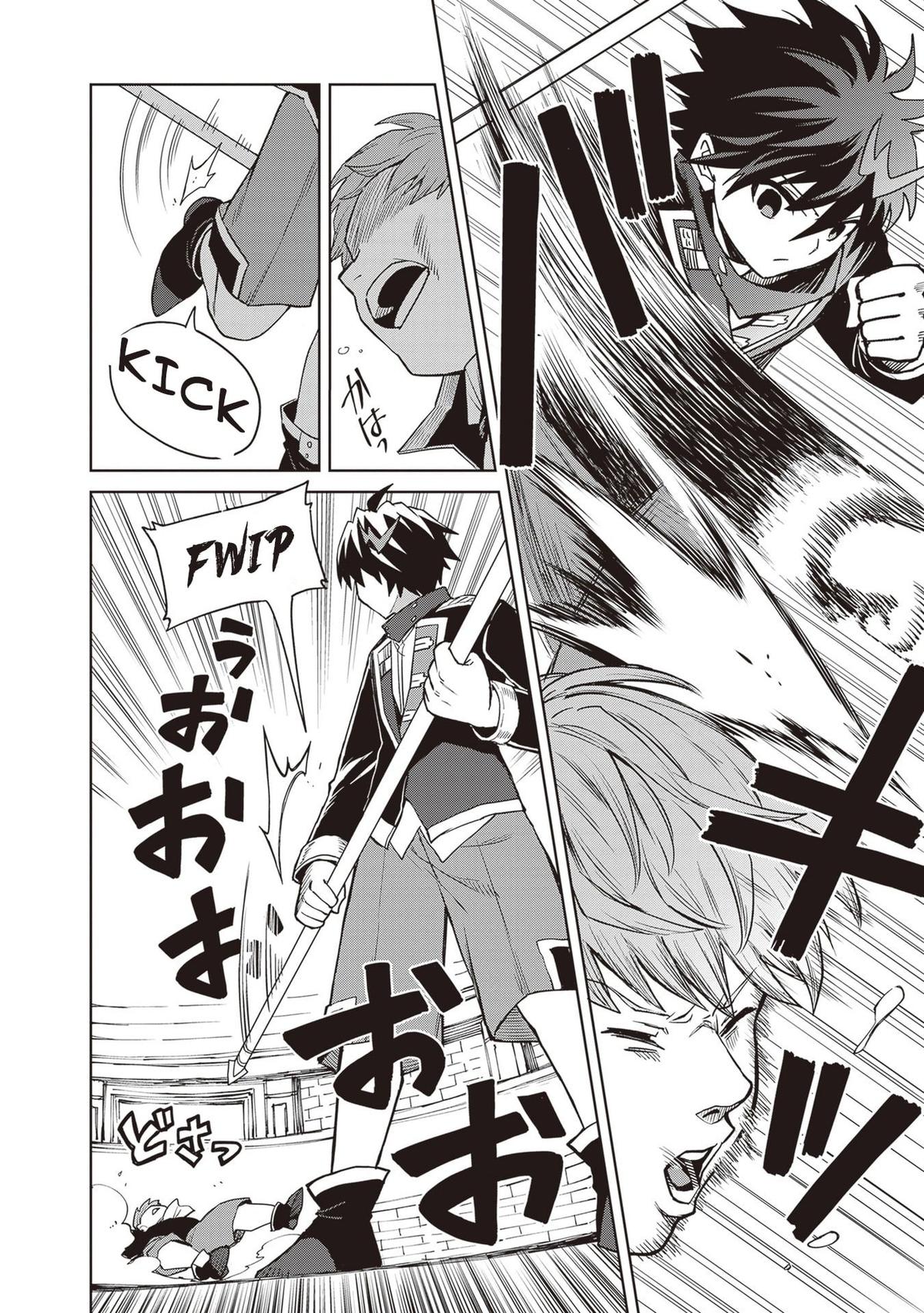 Shin no Jitsuryoku wa Girigiri Made Kakushite Iyou to Omou Chapter 42 - Page 6