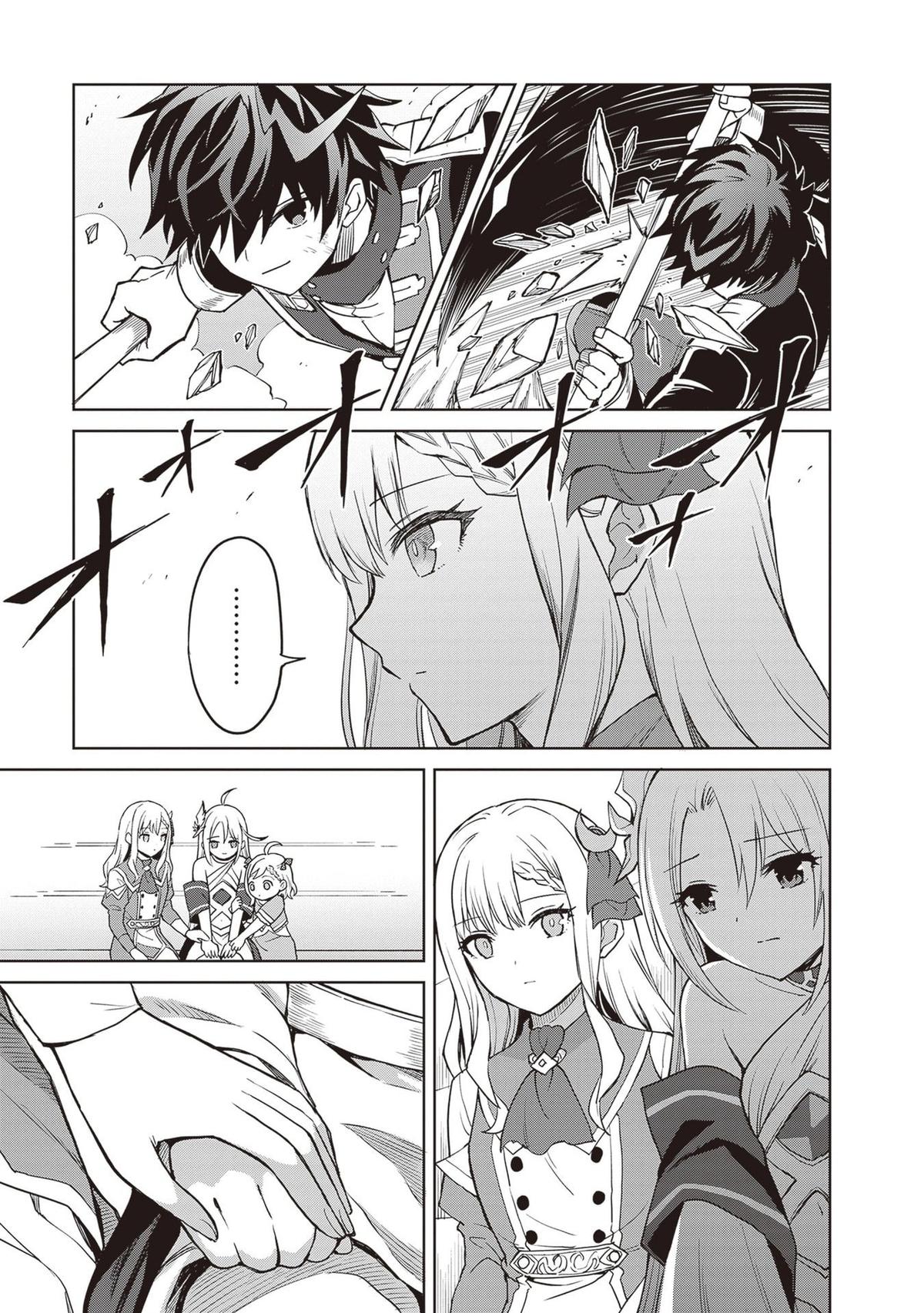 Shin no Jitsuryoku wa Girigiri Made Kakushite Iyou to Omou Chapter 42 - Page 15