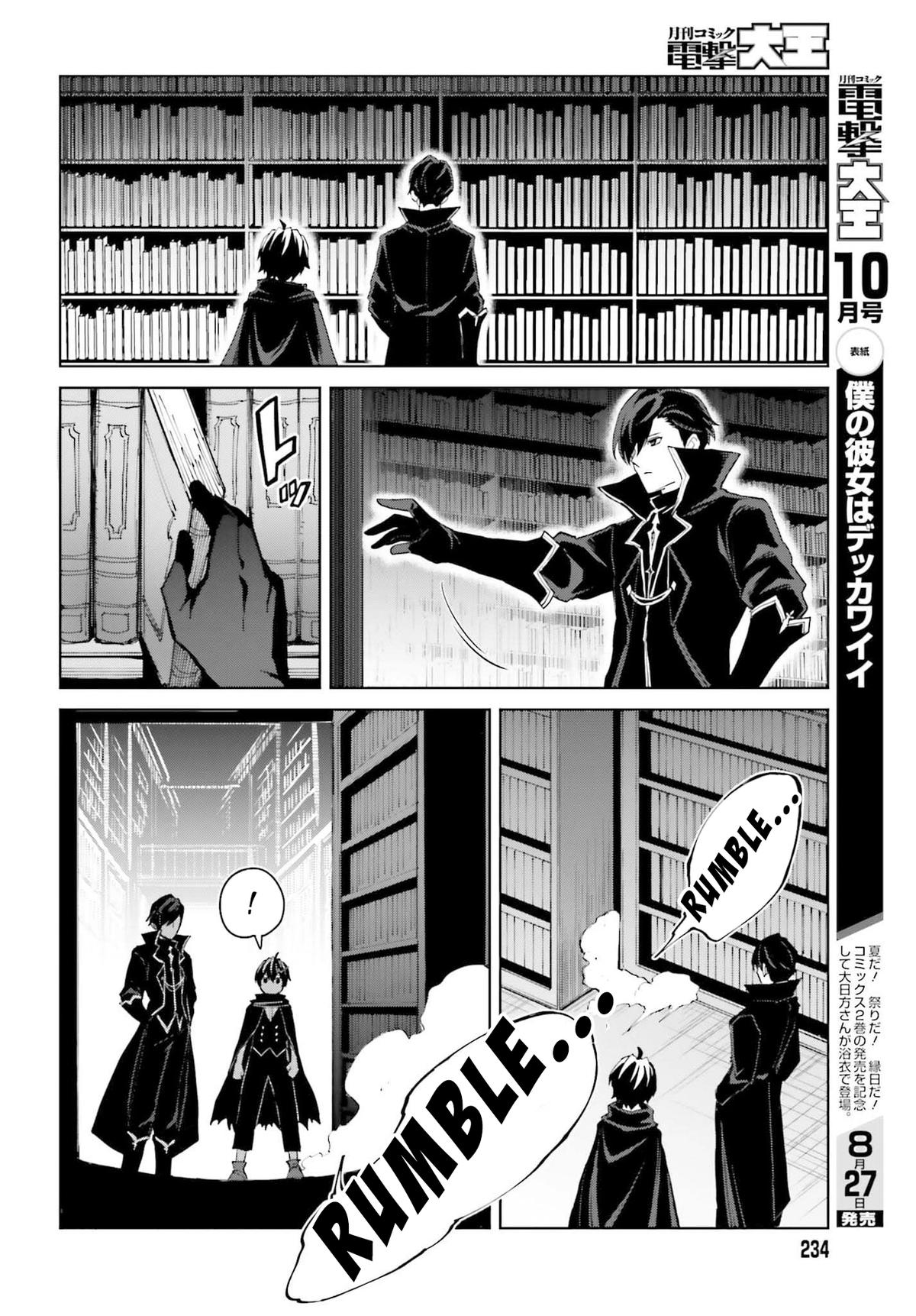 Shin no Jitsuryoku wa Girigiri Made Kakushite Iyou to Omou Chapter 47 - Page 6