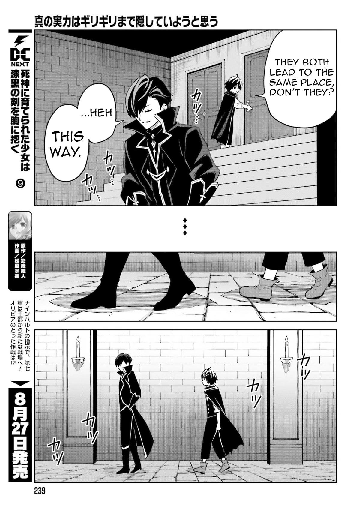 Shin no Jitsuryoku wa Girigiri Made Kakushite Iyou to Omou Chapter 47 - Page 11