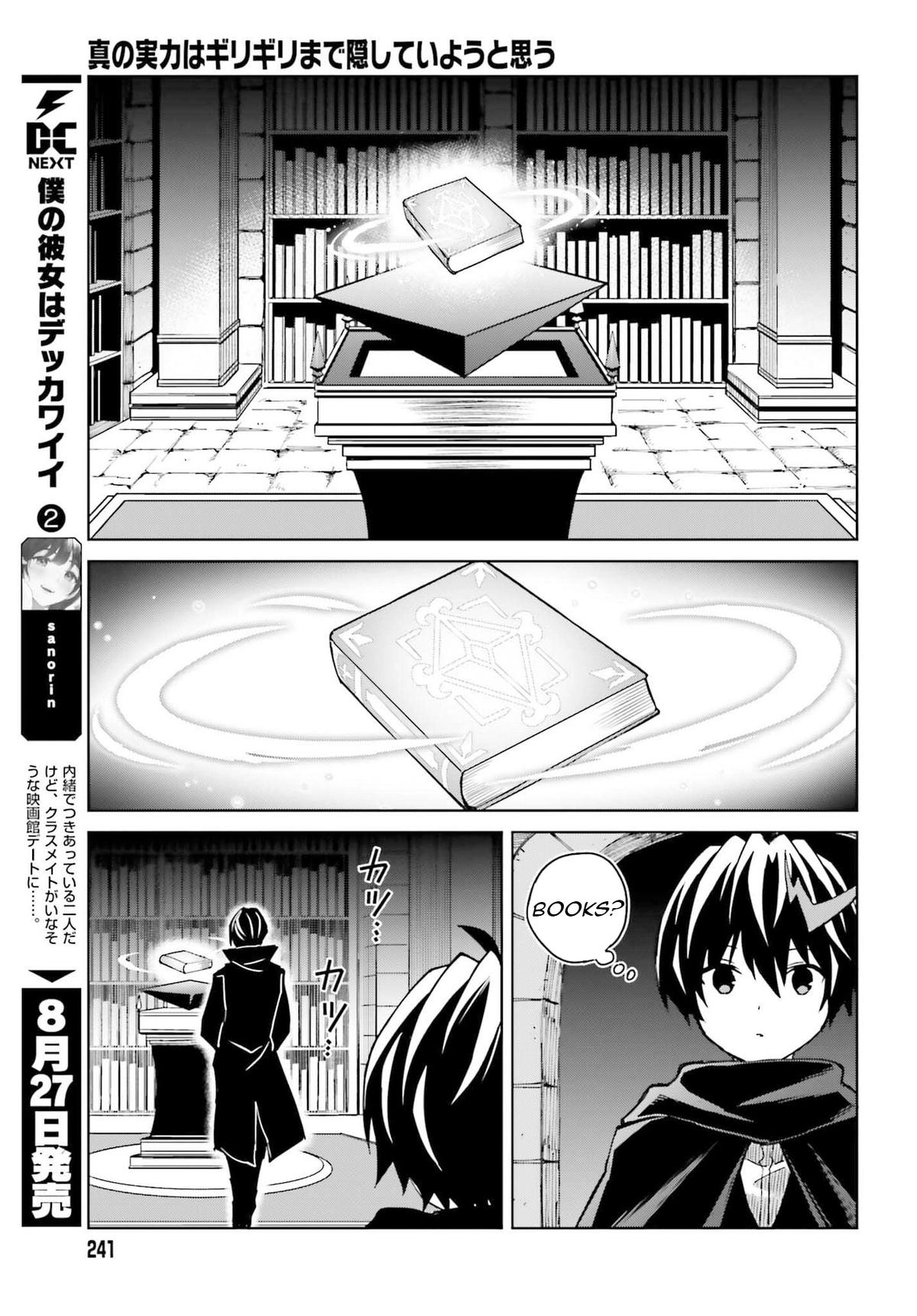 Shin no Jitsuryoku wa Girigiri Made Kakushite Iyou to Omou Chapter 47 - Page 13