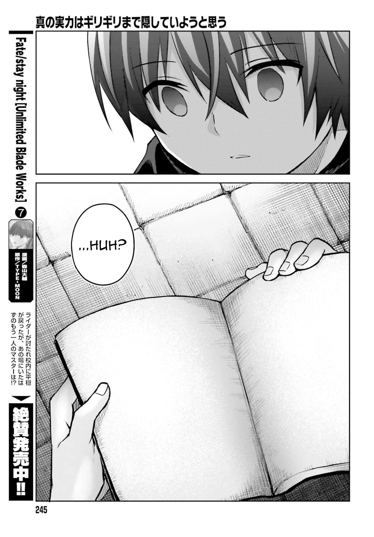 Shin no Jitsuryoku wa Girigiri Made Kakushite Iyou to Omou Chapter 47 - Page 17