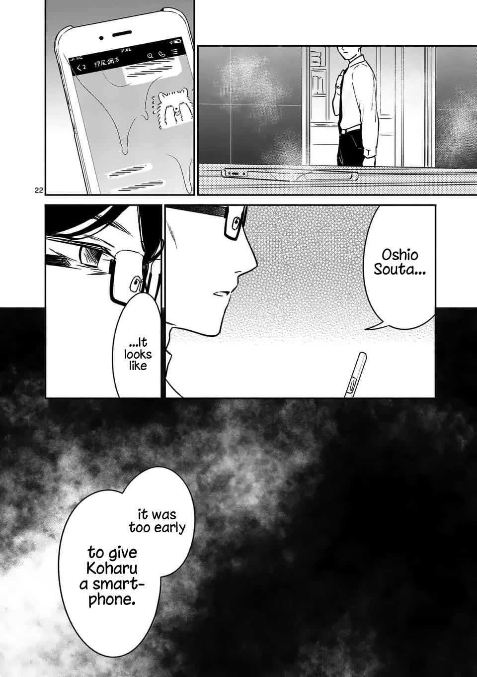 Shiotaiou no Sato-san ga Ore ni dake Amai Chapter 14 - Page 22