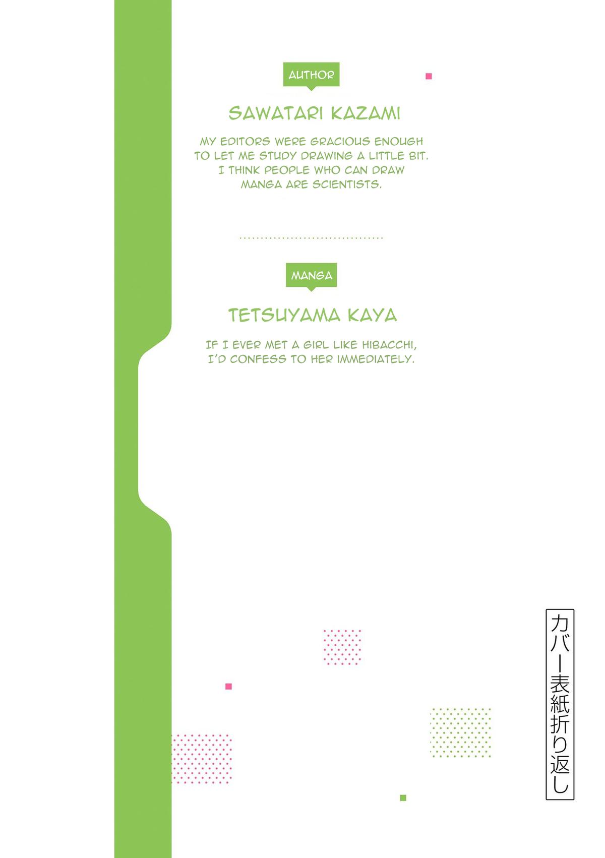 Shiotaiou no Sato-san ga Ore ni dake Amai Chapter 57.5 - Page 5