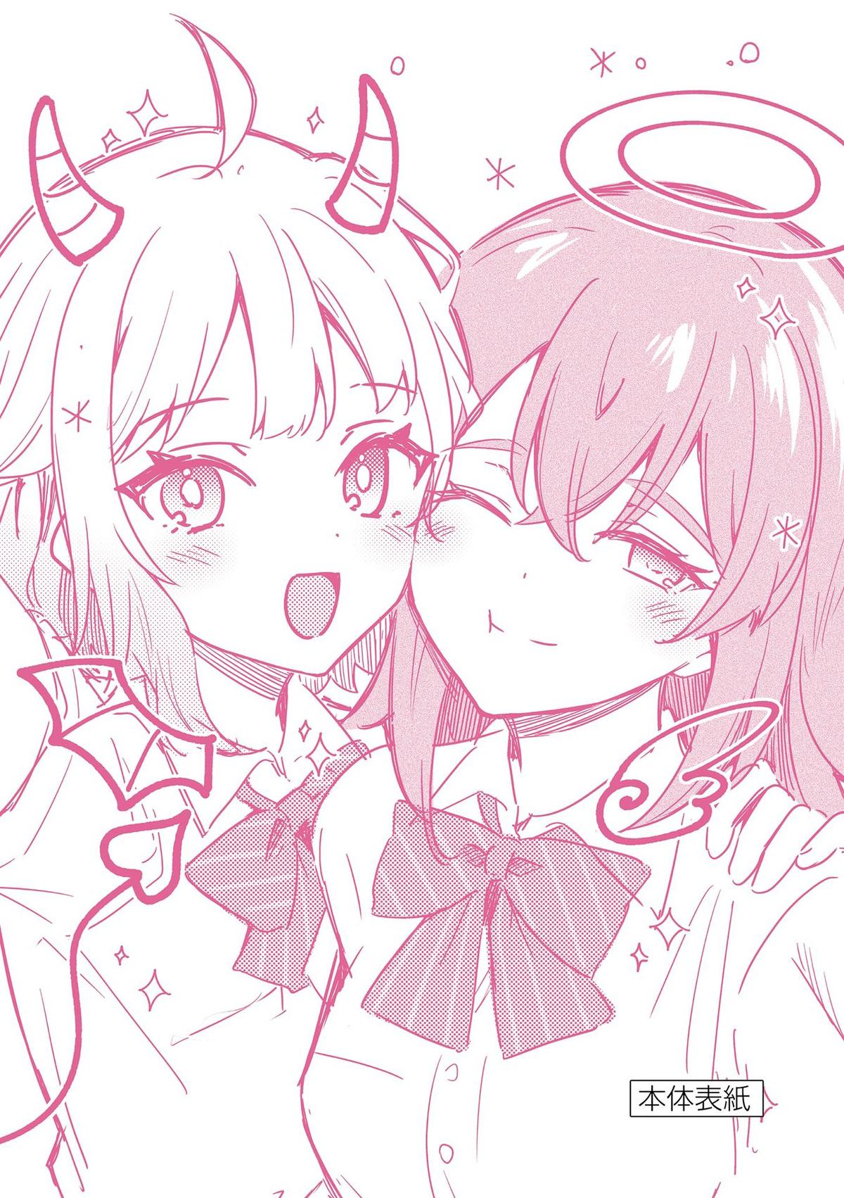 Shiotaiou no Sato-san ga Ore ni dake Amai Chapter 57.5 - Page 7