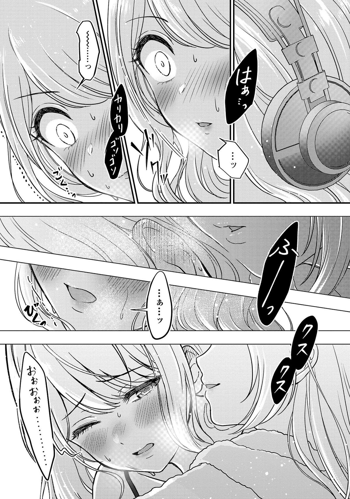 Shitsurenshita node Vtuber Hajimetara Toshiue no Onee-san ni Motemashita Chapter 15 - Page 8
