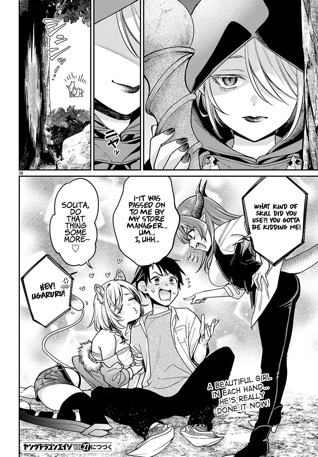 Shounin Skill de Maoujou no Kouryaku wo Mezasu ~Isekai Tenishita no de Saikyou Item to Tookujutsu de Ikinuku to ni shita~ Chapter 3 - Page 38