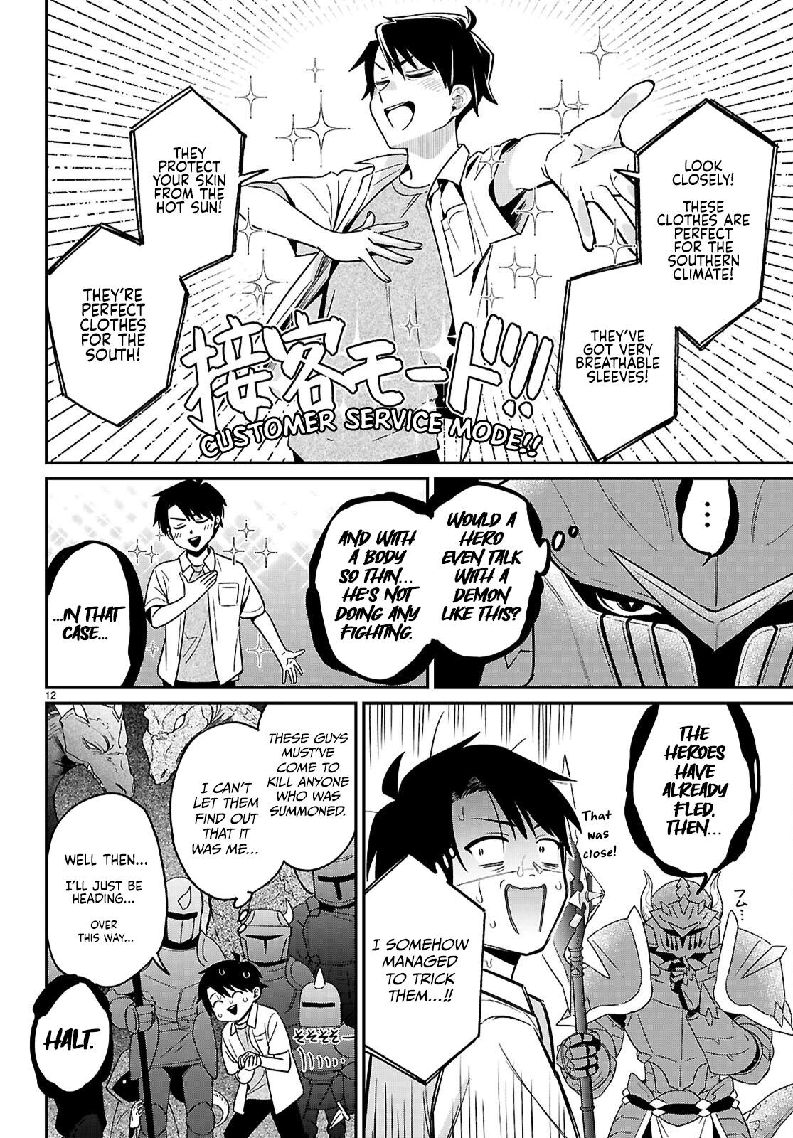 Shounin Skill de Maoujou no Kouryaku wo Mezasu ~Isekai Tenishita no de Saikyou Item to Tookujutsu de Ikinuku to ni shita~ Chapter 1.1 - Page 16