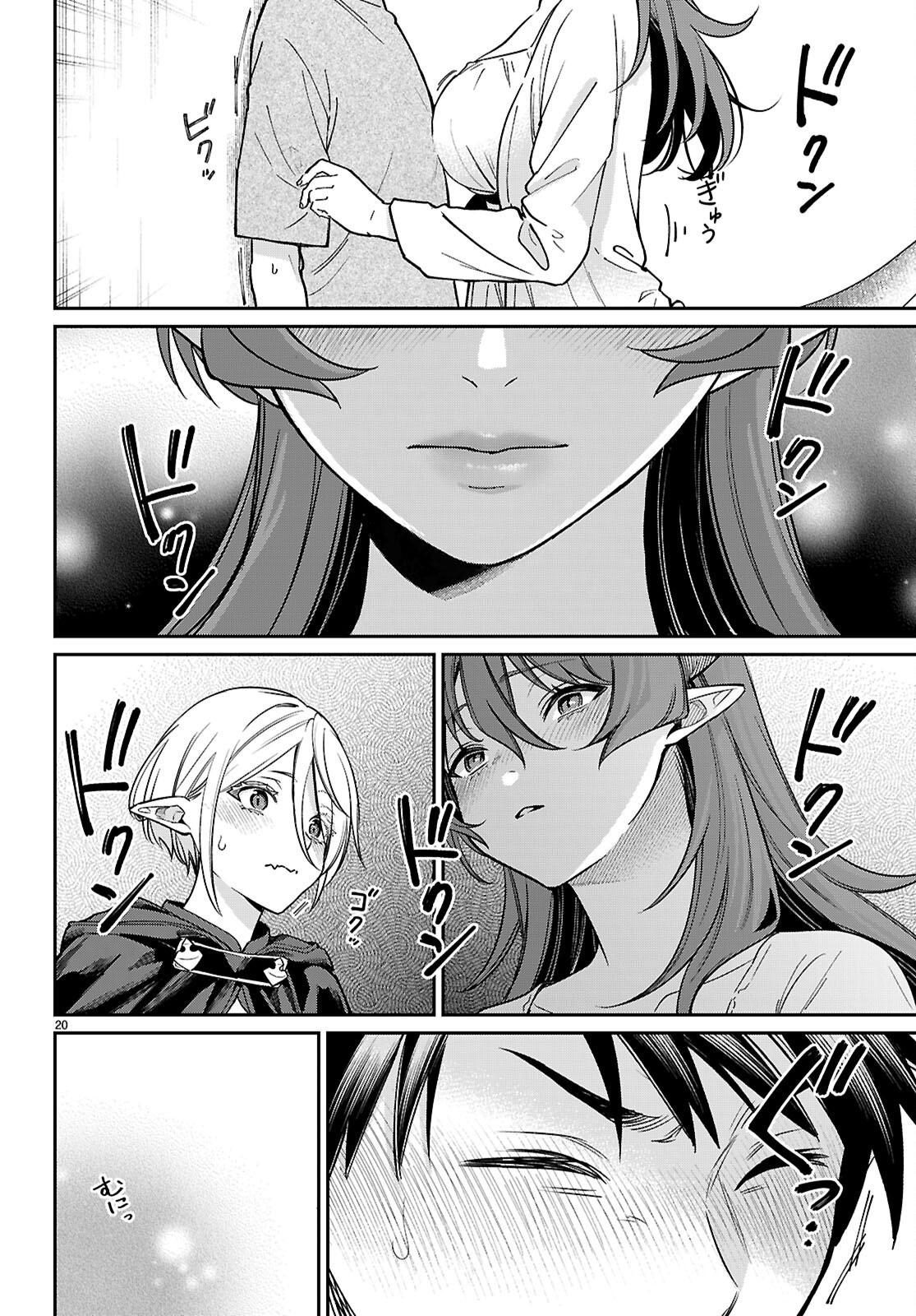 Shounin Skill de Maoujou no Kouryaku wo Mezasu ~Isekai Tenishita no de Saikyou Item to Tookujutsu de Ikinuku to ni shita~ Chapter 4.1 - Page 20