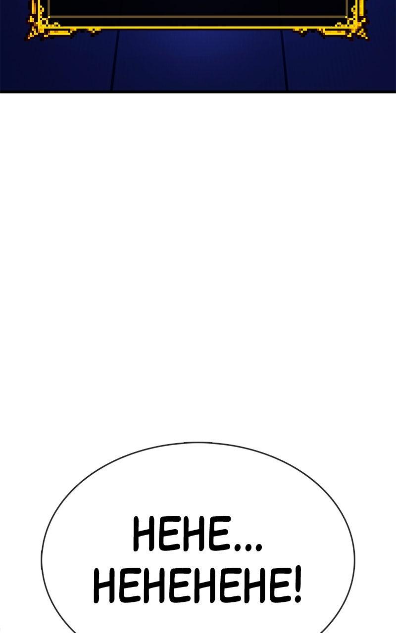 Shovel Up! Chapter 21 - Page 237