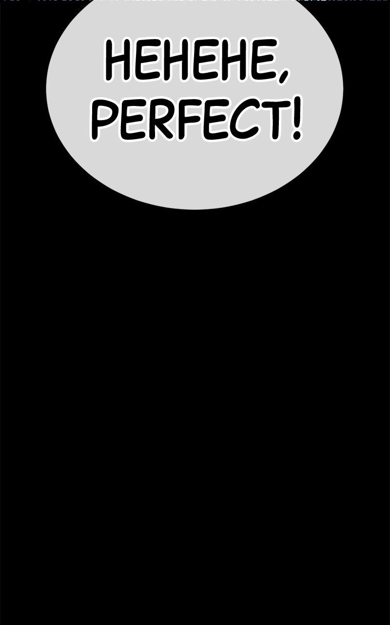 Shovel Up! Chapter 26 - Page 72