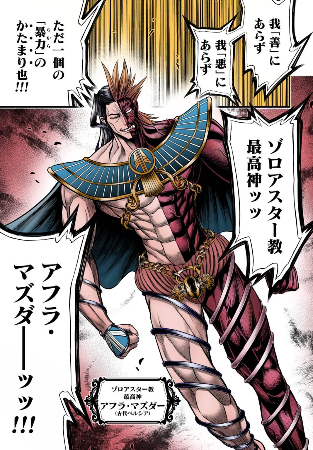 Shuumatsu no Valkyrie Kinden - Kamigami no Apocalypse Chapter 20 - Page 20