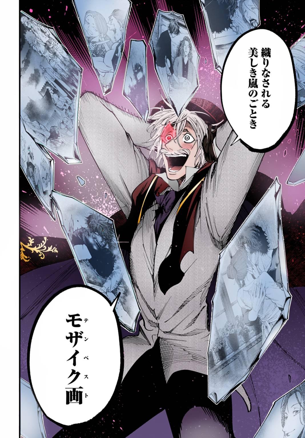 Shuumatsu no Valkyrie Kitan - Jack the Ripper no Jikenbo Chapter 60 - Page 19