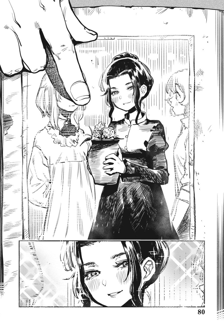 SHY Chapter 19 - Page 14