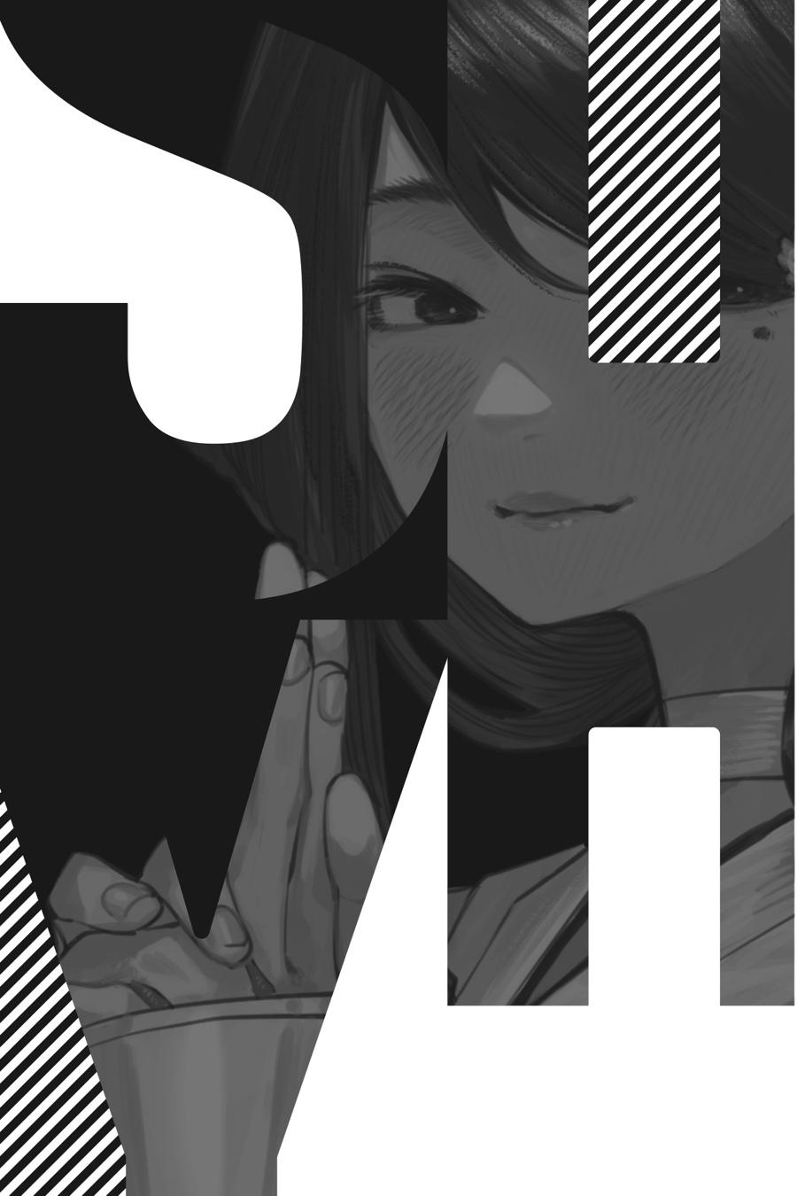 SHY Chapter 41 - Page 25