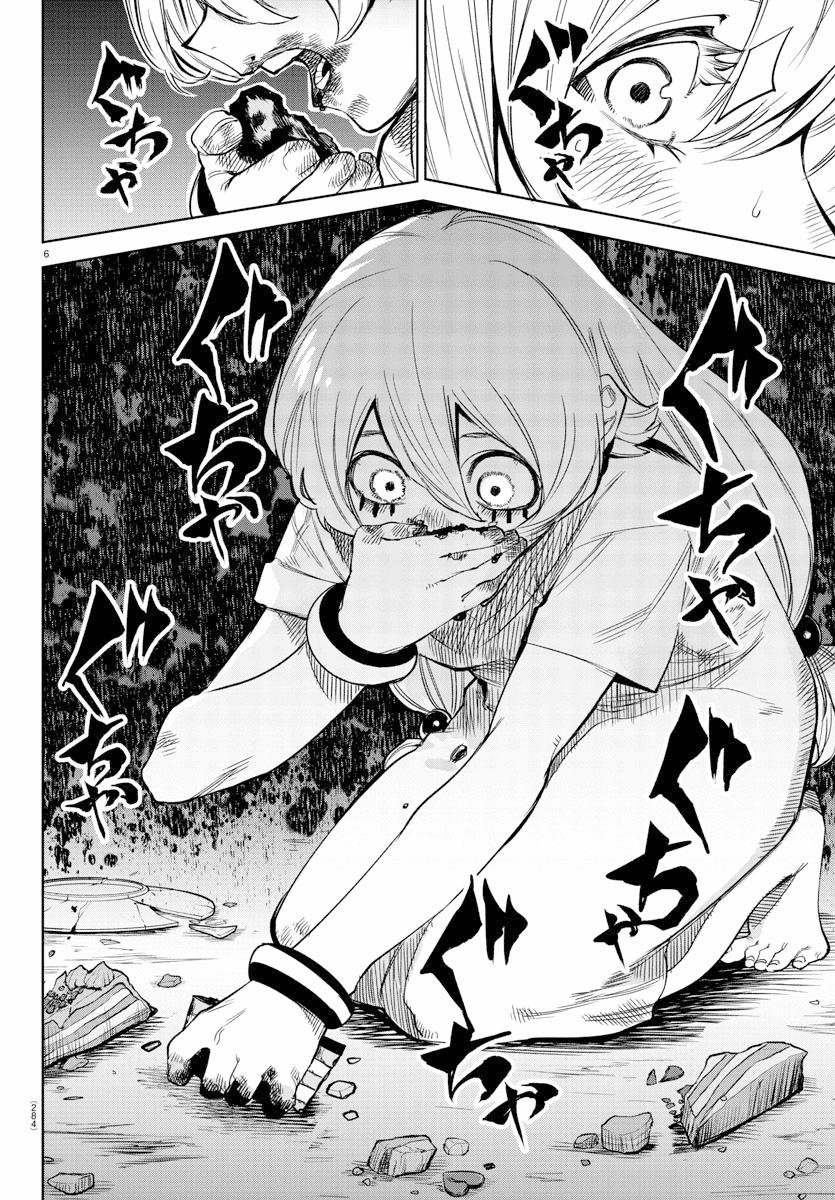 SHY Chapter 96 - Page 6