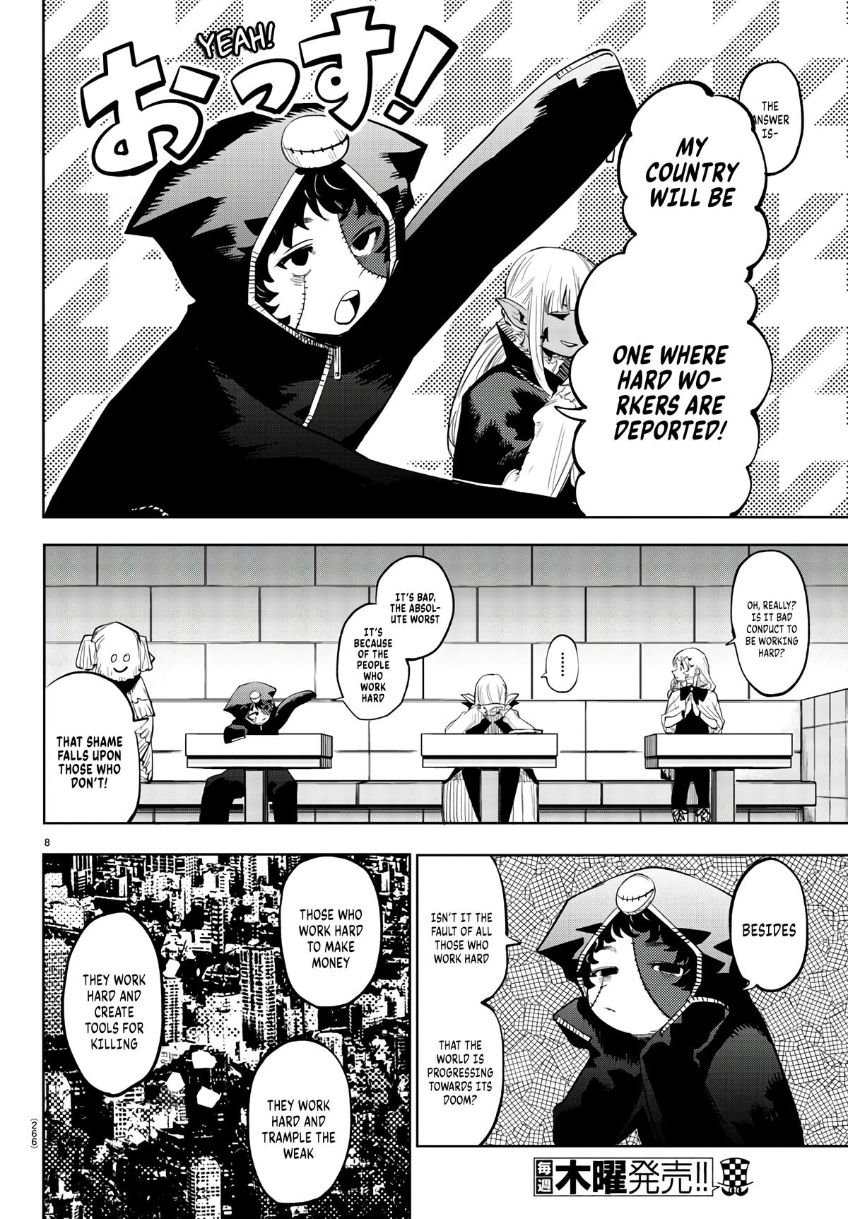 SHY Chapter 118 - Page 8