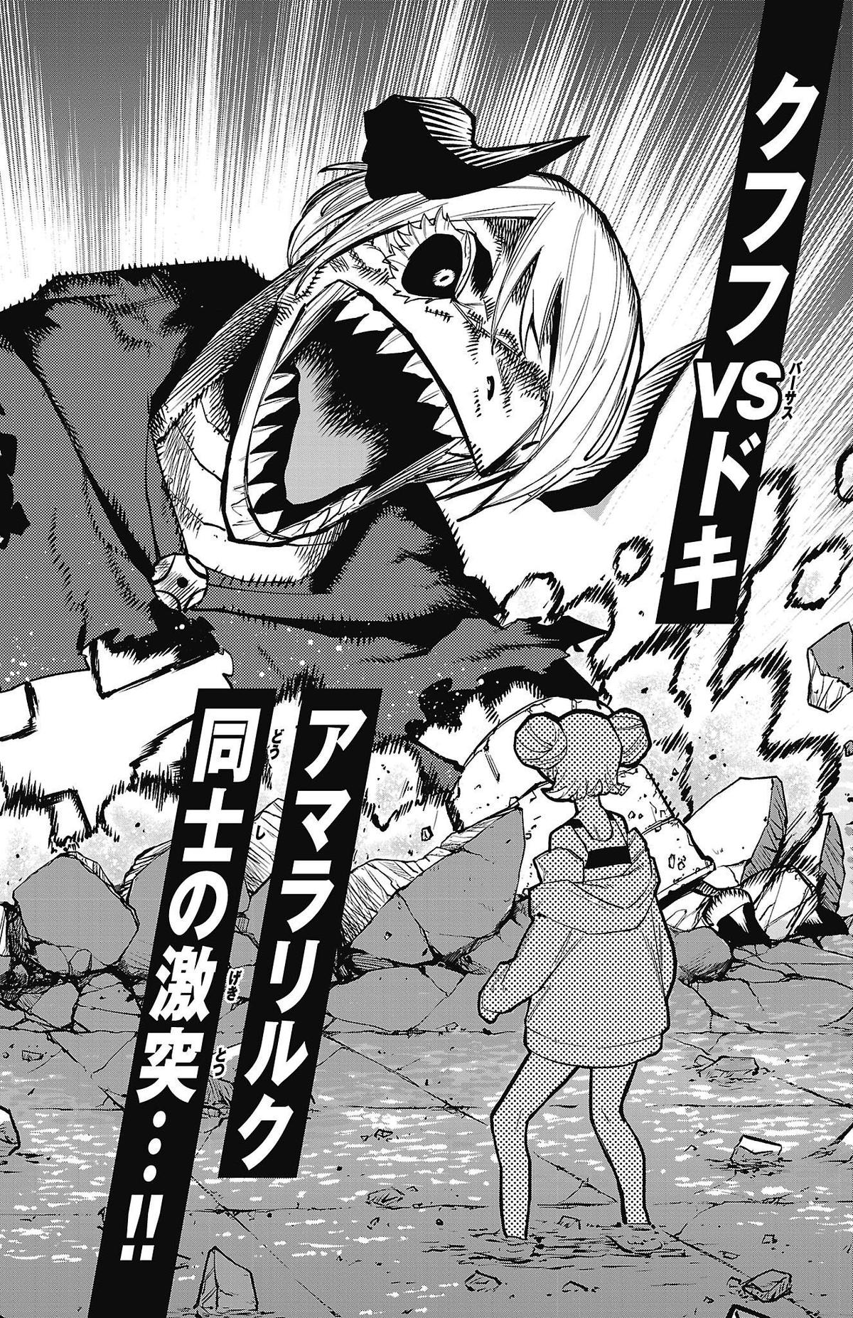 SHY Chapter 158 - Page 22