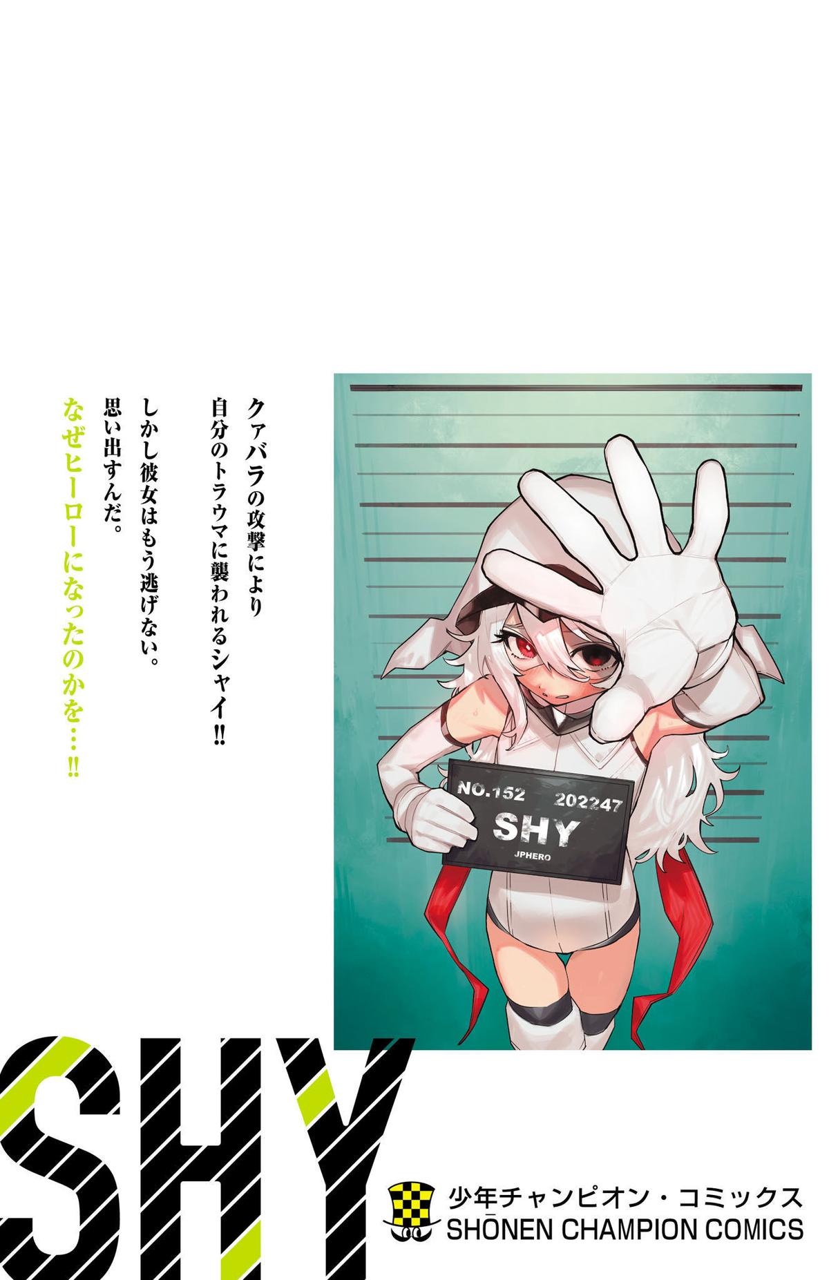 SHY Chapter 158 - Page 25