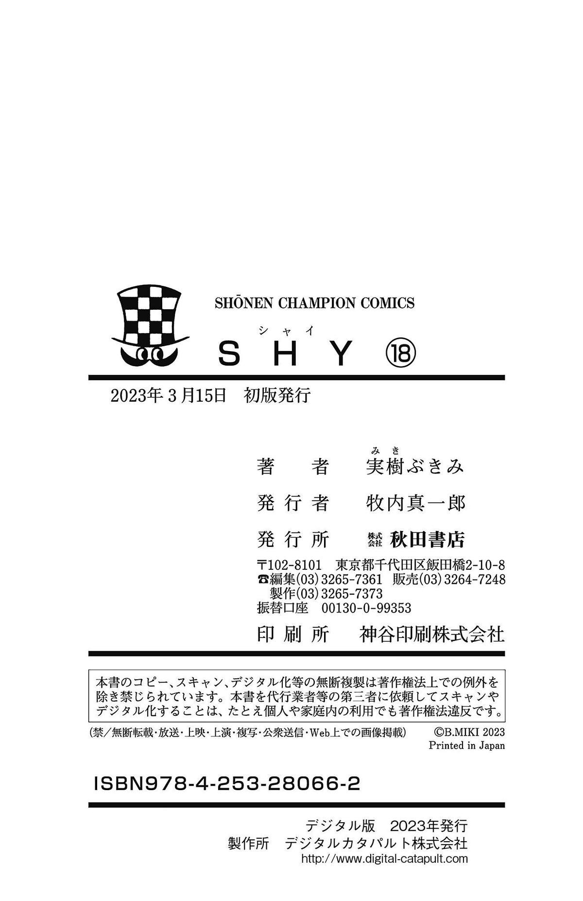 SHY Chapter 158 - Page 28