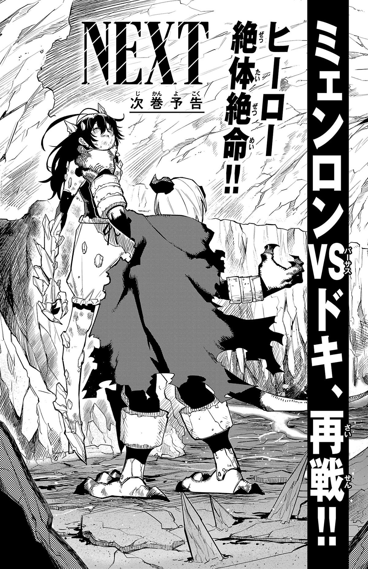 SHY Chapter 167 - Page 23