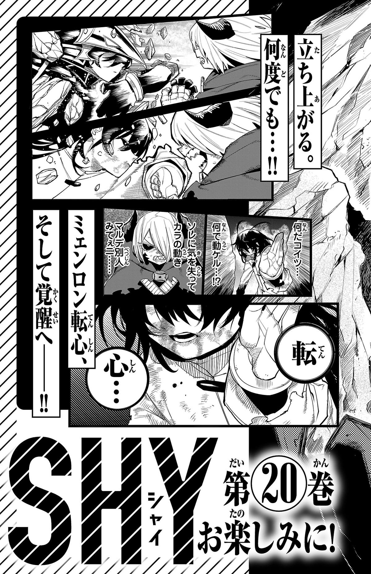 SHY Chapter 167 - Page 24