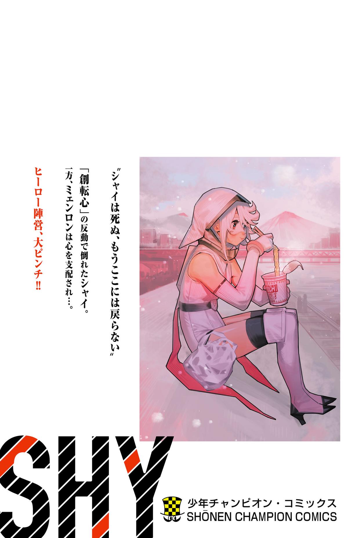 SHY Chapter 167 - Page 26