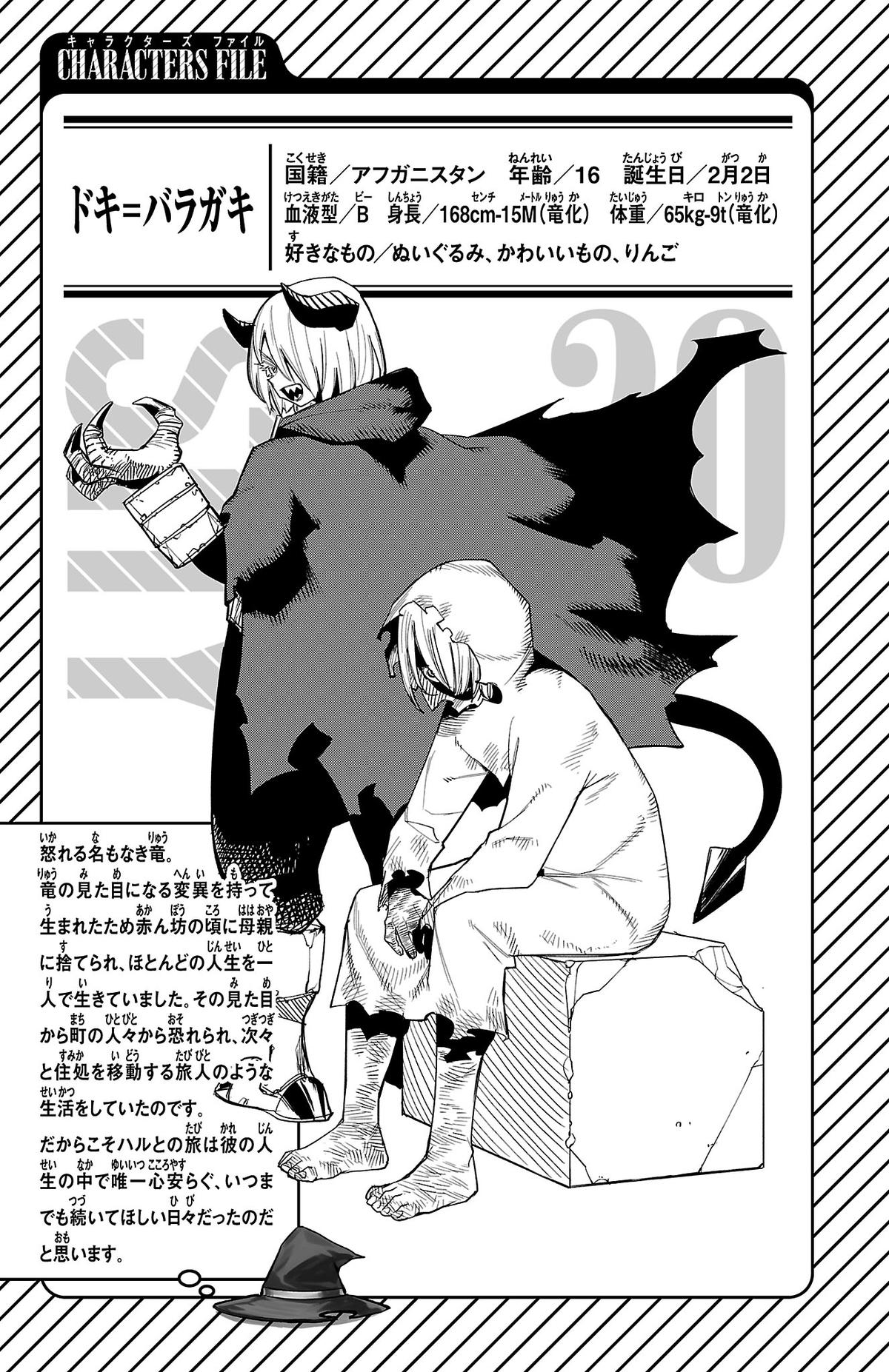 SHY Chapter 168 - Page 27