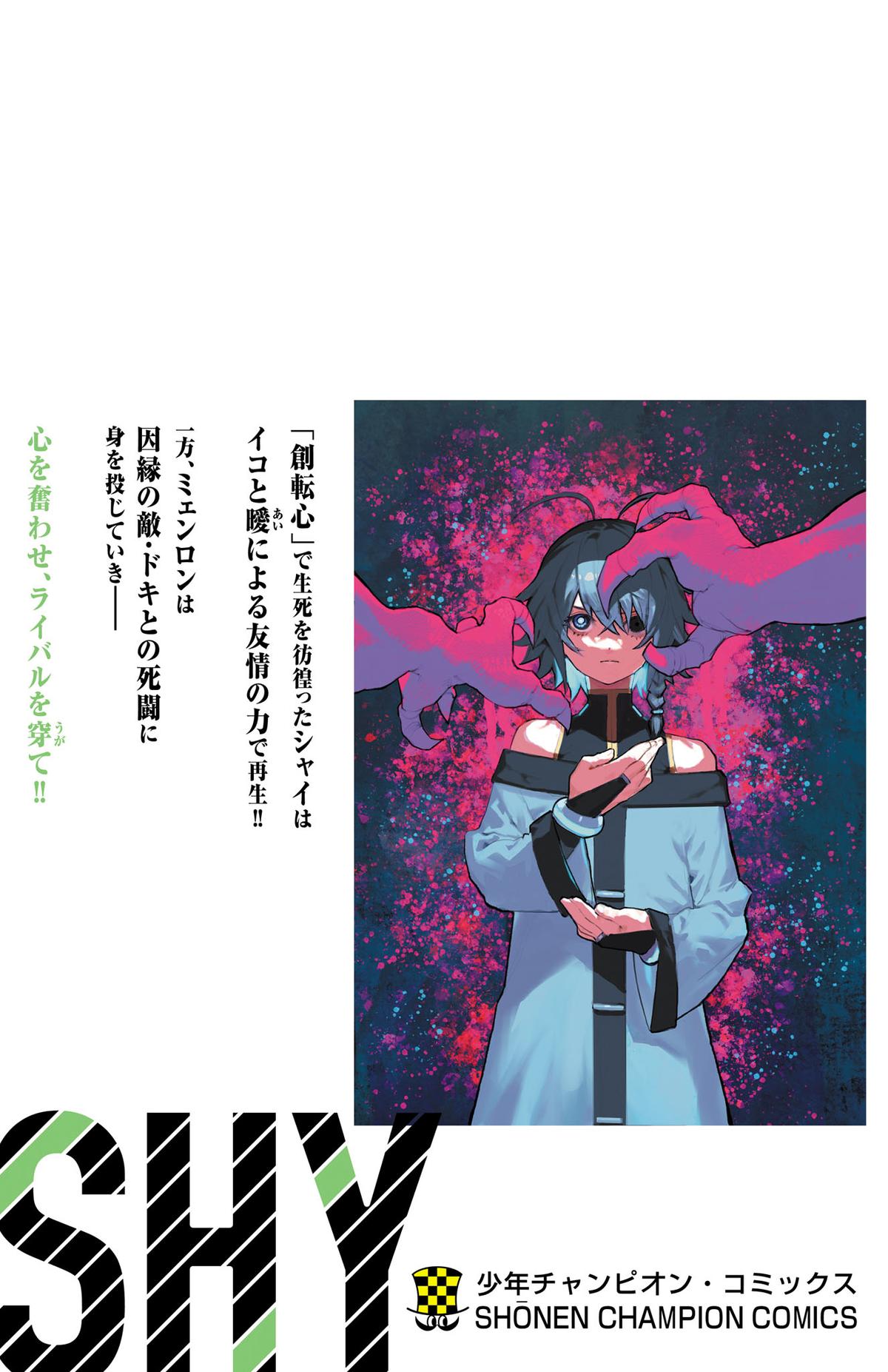 SHY Chapter 176 - Page 23