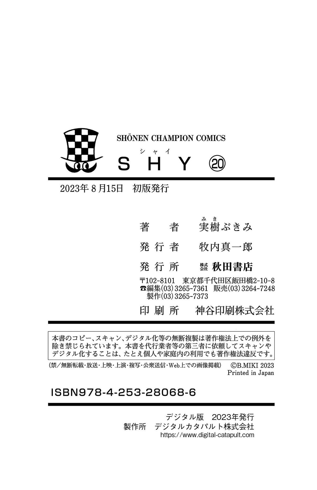 SHY Chapter 176 - Page 26