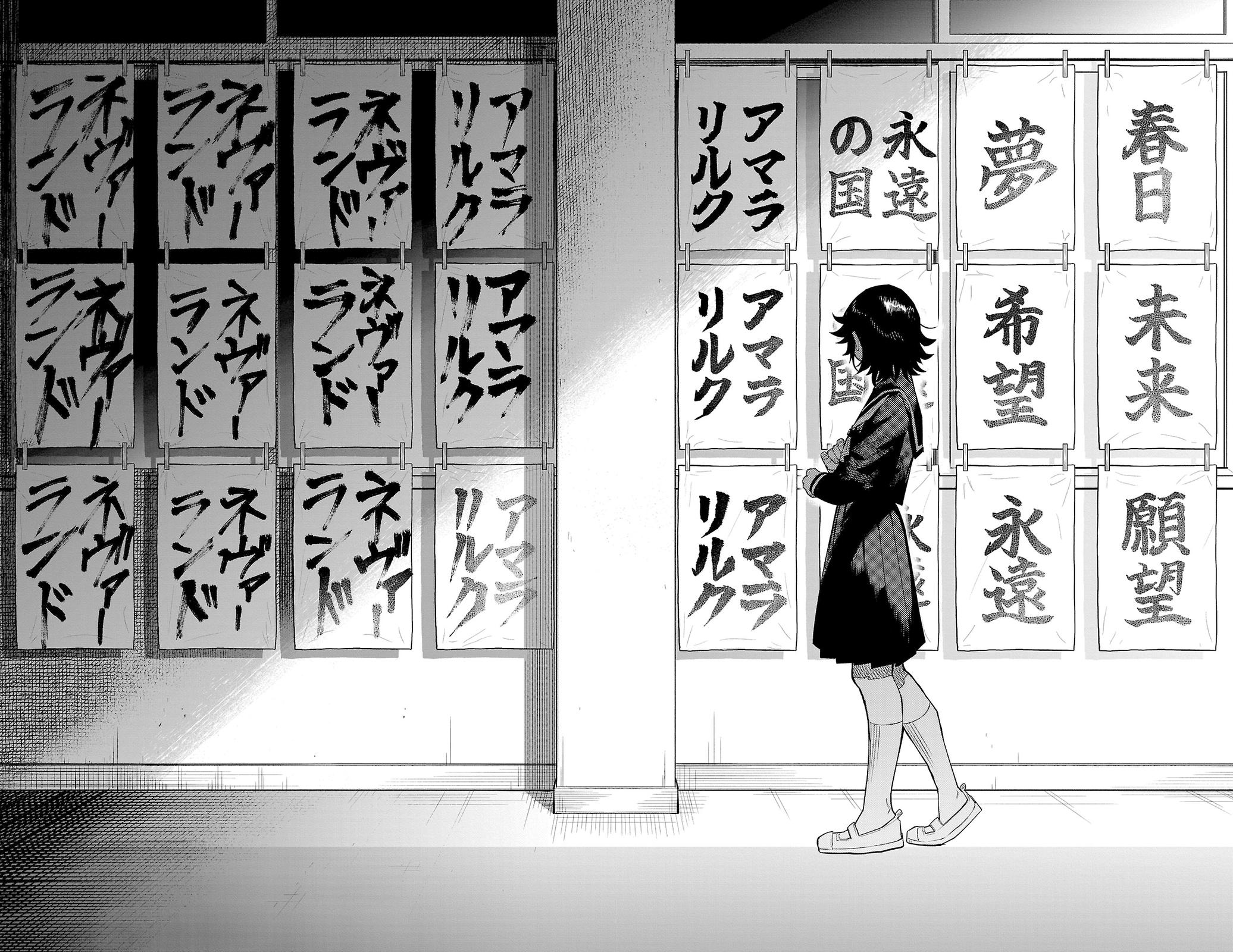 SHY Chapter 181 - Page 18