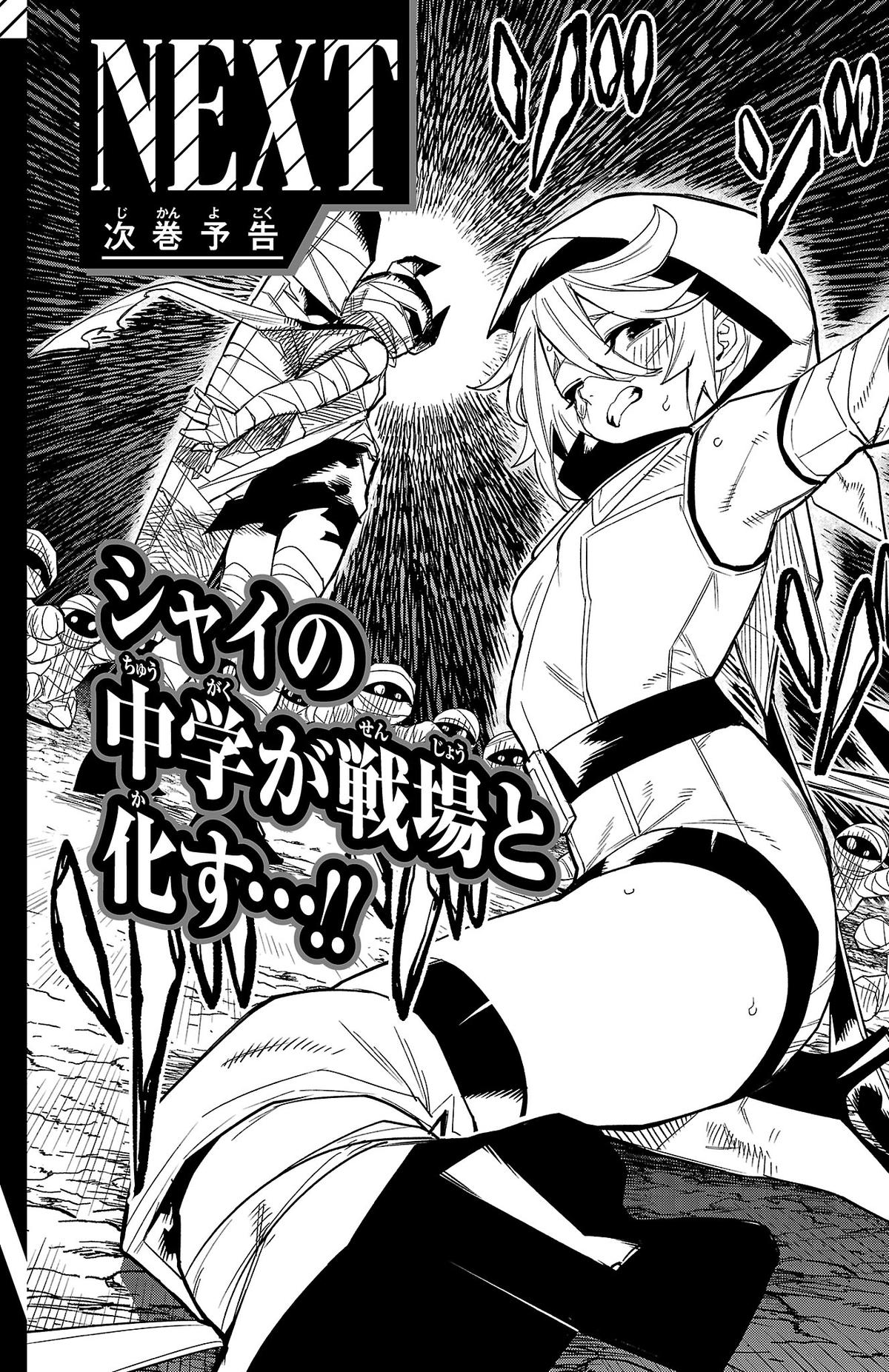 SHY Chapter 185 - Page 24