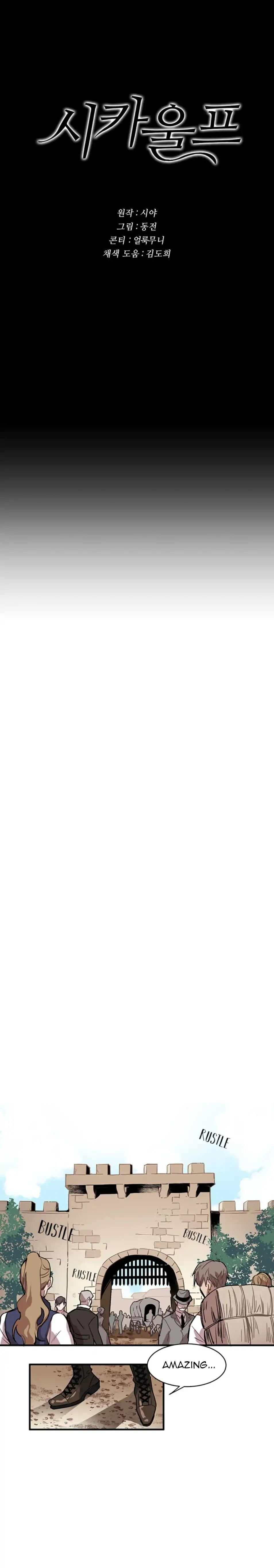 Sica Wolf Chapter 1 - Page 5