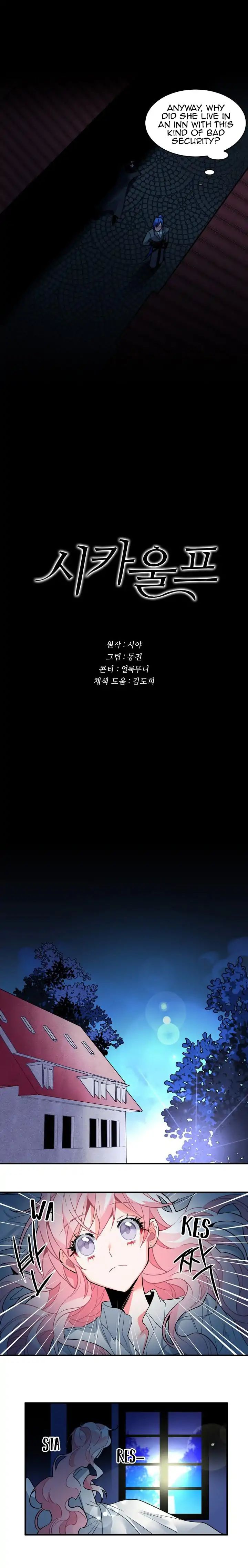 Sica Wolf Chapter 4 - Page 8