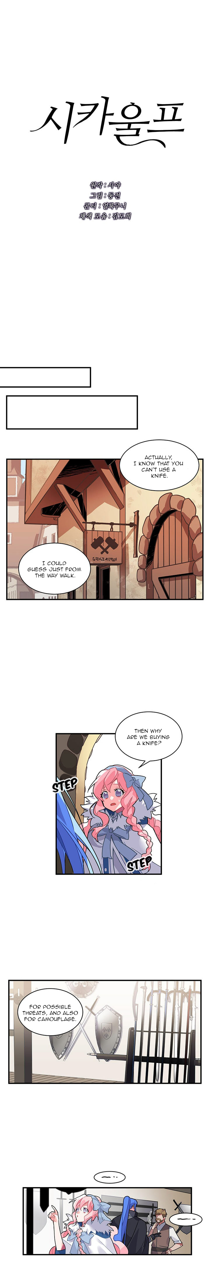 Sica Wolf Chapter 6 - Page 7