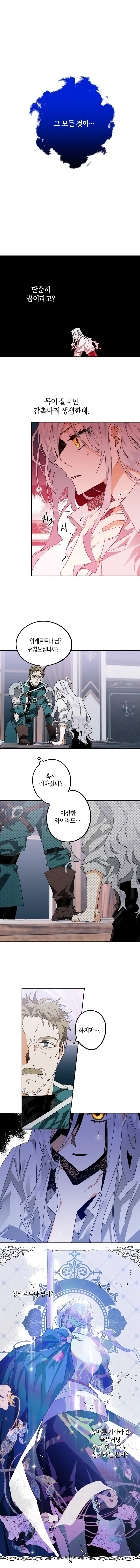 Sigrid Chapter 1 - Page 21