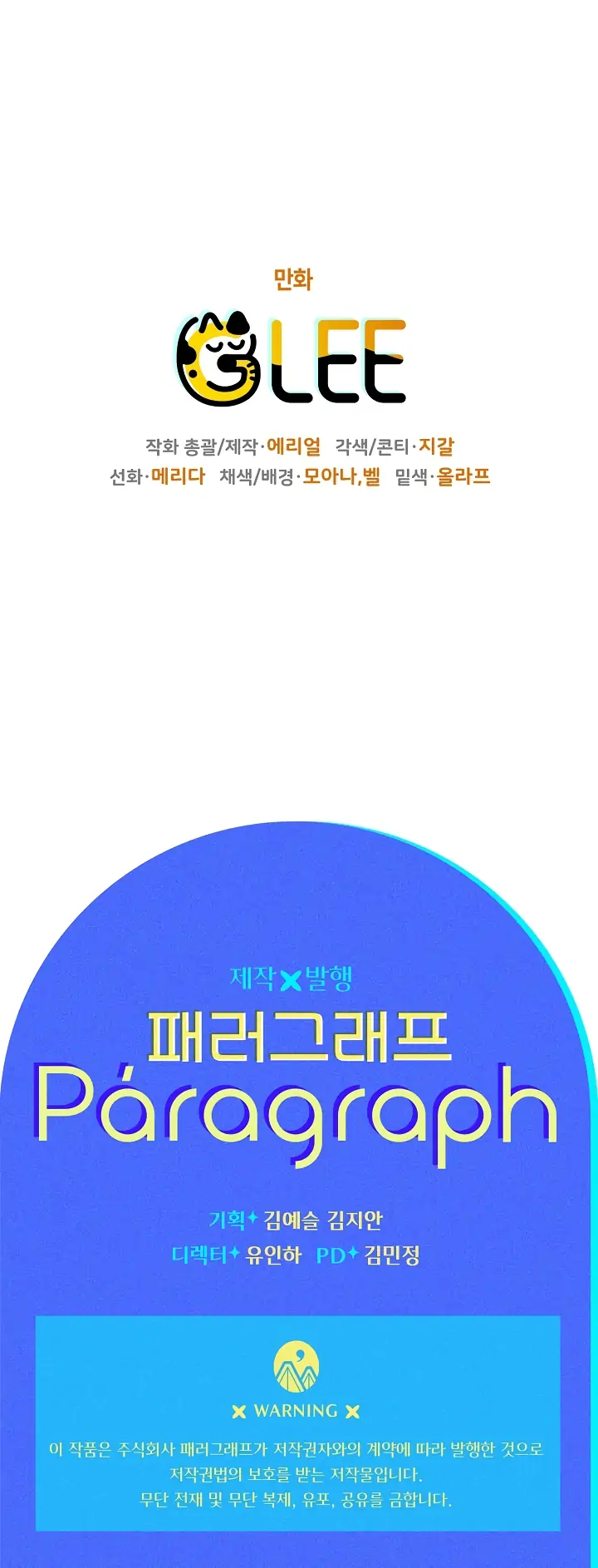 Sigrid Chapter 9 - Page 12