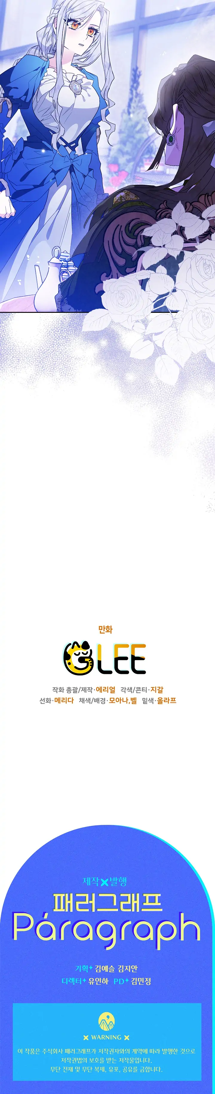 Sigrid Chapter 12 - Page 19