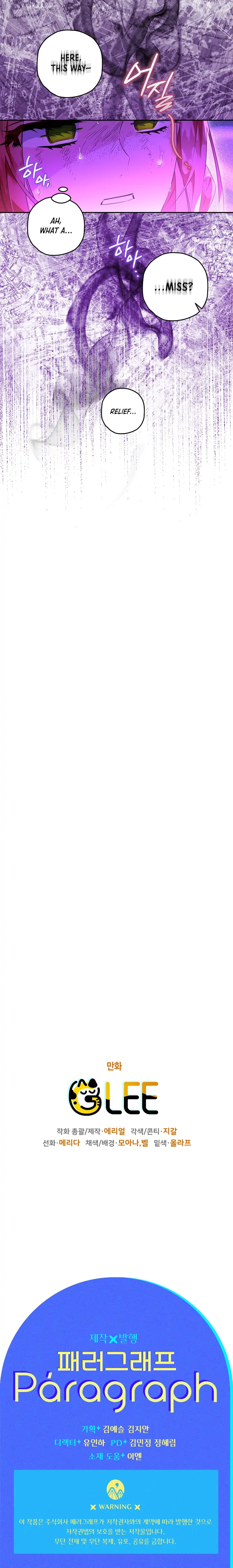 Sigrid Chapter 21 - Page 13