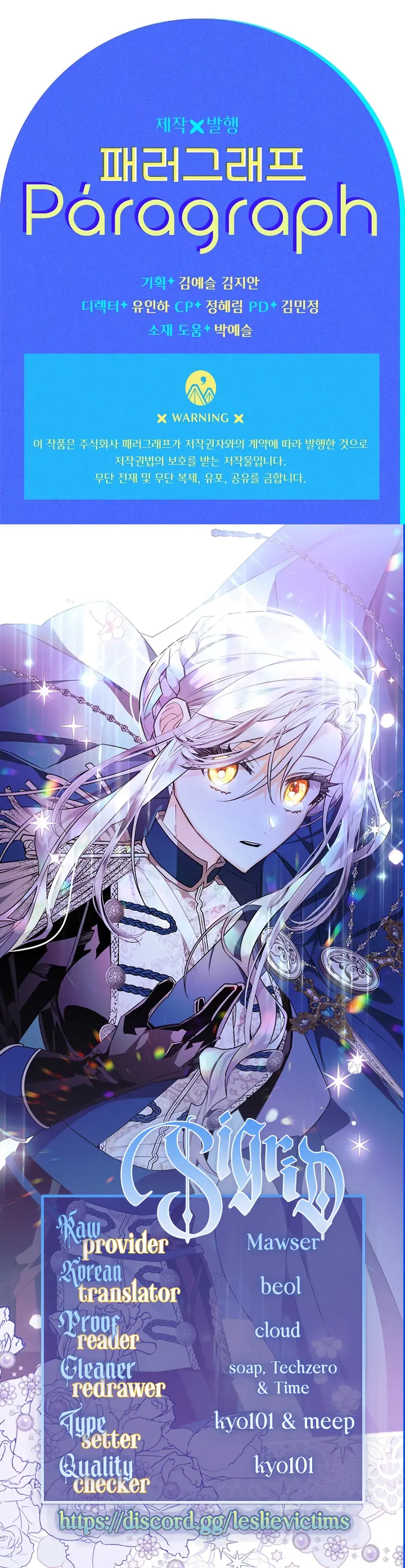 Sigrid Chapter 38 - Page 24