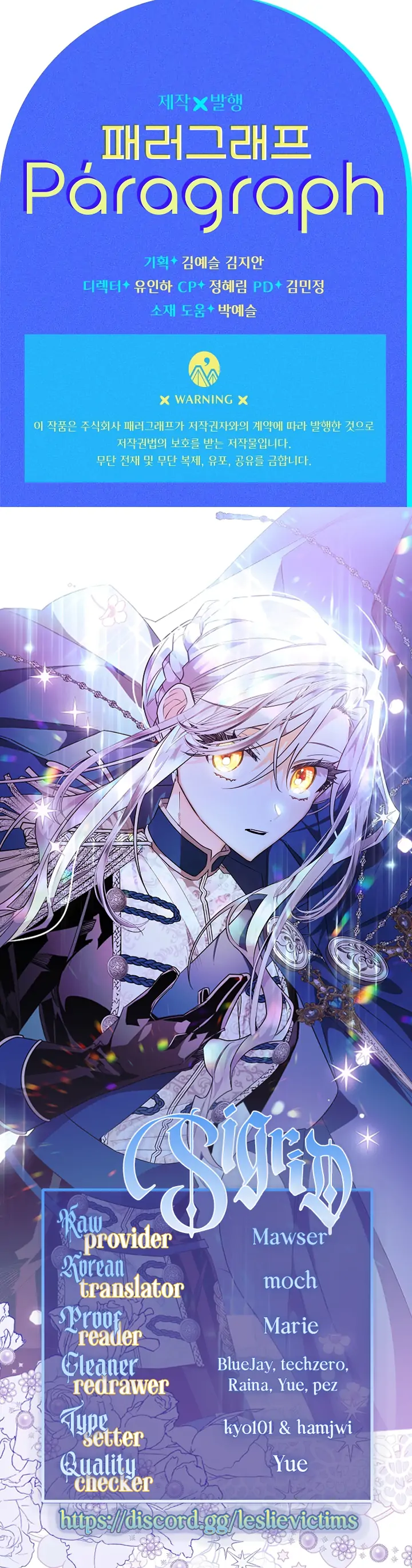 Sigrid Chapter 47 - Page 21