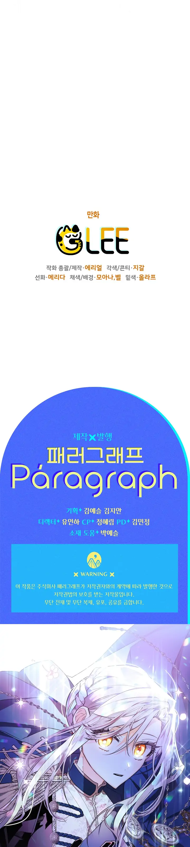 Sigrid Chapter 48 - Page 16