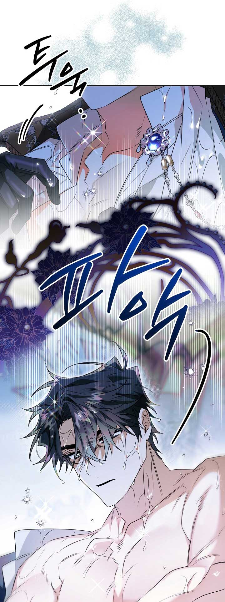 Sigrid Chapter 79 - Page 48