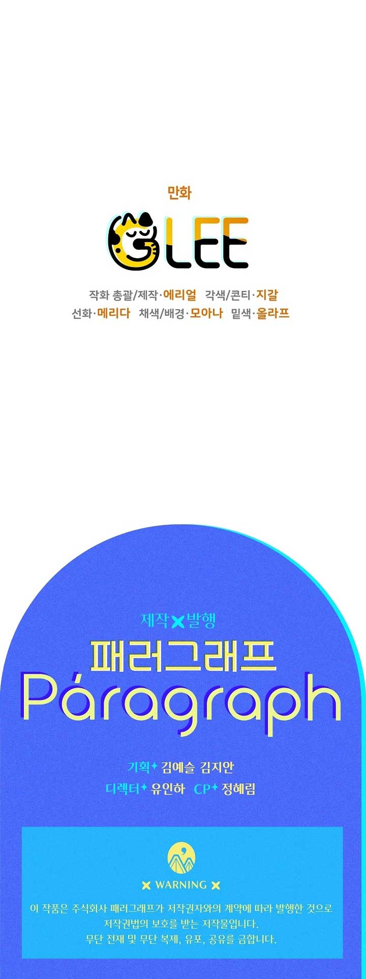 Sigrid Chapter 79 - Page 51