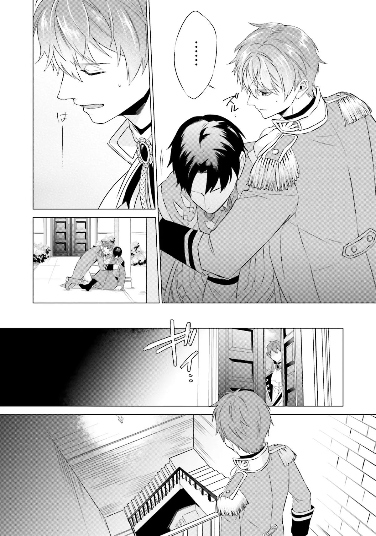 Since I Became a Saint, I'll Do Whatever I Want with My Second Life Chapter 22 - Page 22